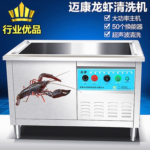 厂家销售饭店用龙虾清洗机 超声波洗小龙虾设备 多功能洗虾机
